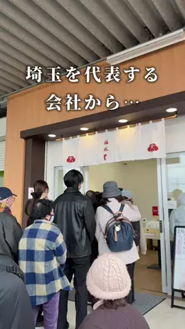 さいぼん@埼玉グルメのTikTok投稿