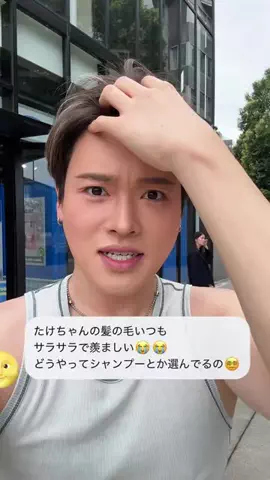 たけたろう⏰TTちゃんのTikTok投稿
