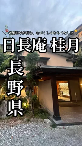 トウカイビヨリ｜東海グルメ旅のTikTok投稿