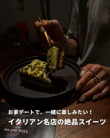 なおたか【東京デート】のTikTok投稿