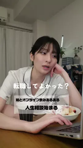 関戸かのん（ぼっち会社員）🪼のTikTok投稿