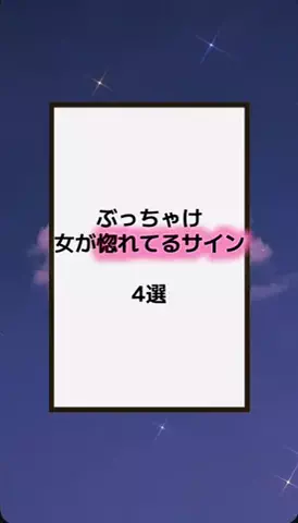 恋の方程式のTikTok PR投稿：#恋愛テクニック #男子 #香水 #垢抜け #pr 