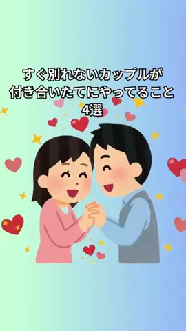 恋愛のルールのTikTok投稿