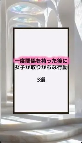 恋の方程式のTikTok PR投稿：#恋愛テクニック #男子 #香水 #垢抜け #pr 