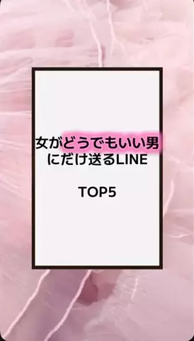 恋の方程式のTikTok PR投稿：#恋愛テクニック #男子 #香水 #垢抜け #pr 