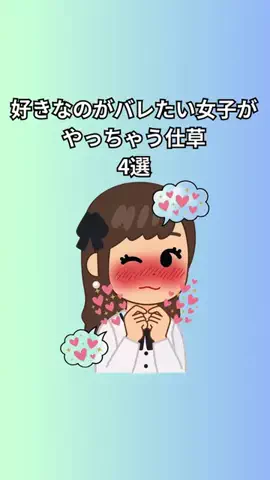 恋愛のルールのTikTok投稿