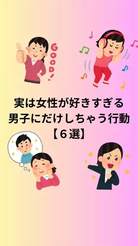 恋愛のルールのTikTok投稿
