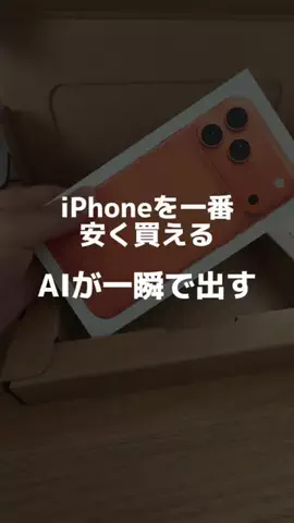 ぷろぷろ/1日1分iPhoneガジェット紹介のTikTok投稿