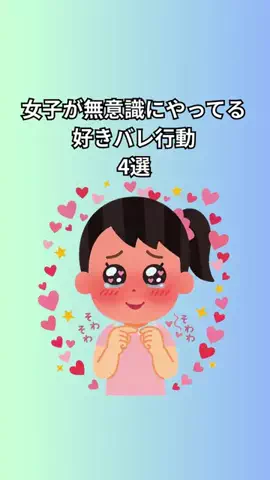 恋愛のルールのTikTok投稿