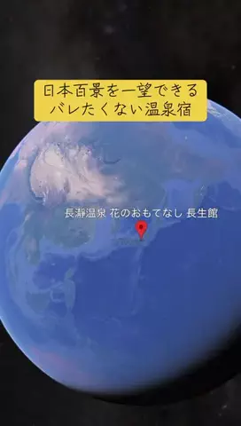Trip in JAPANのTikTok投稿