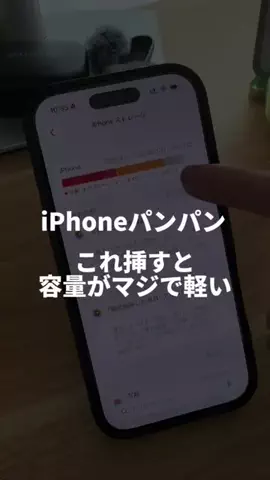 ぷろぷろ/1日1分iPhoneガジェット紹介のTikTok投稿