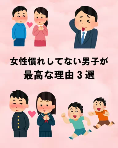 恋愛のルールのTikTok投稿