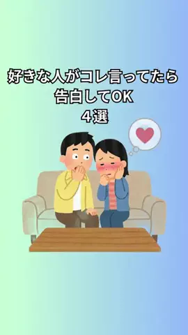 恋愛のルールのTikTok投稿