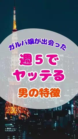 泡っ娘ちゃんのTikTok PR投稿：#pr #モテる人の特徴 #恋愛心理学 #恋愛 #おじさん