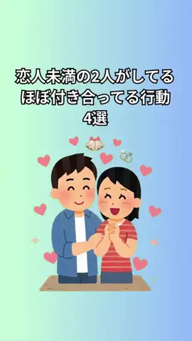 恋愛のルールのTikTok投稿