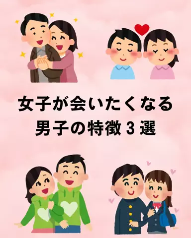 恋愛のルールのTikTok投稿