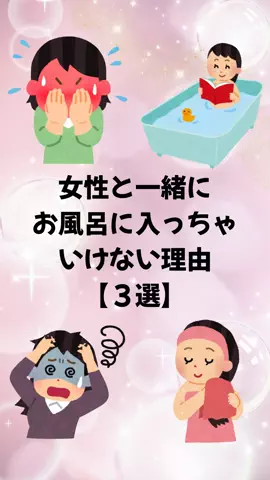 恋愛のルールのTikTok投稿