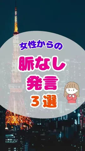 泡っ娘ちゃんのTikTok PR投稿：#pr #モテる人の特徴 #恋愛心理学 #恋愛 #おじさん