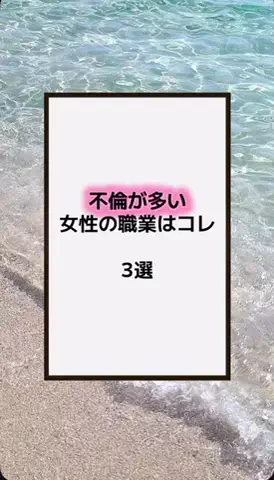 恋の方程式のTikTok PR投稿：#恋愛テクニック #男子 #香水 #垢抜け #pr 