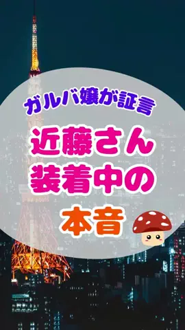 泡っ娘ちゃんのTikTok PR投稿：#pr #モテる人の特徴 #恋愛心理学 #恋愛 #おじさん