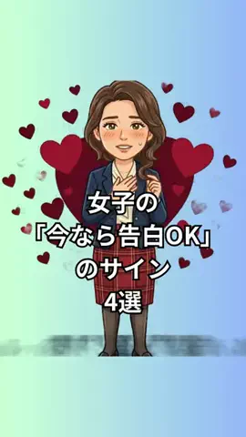 恋愛のルールのTikTok投稿