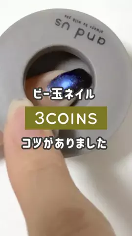 3coins_ayのTikTok投稿