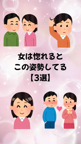 恋愛のルールのTikTok投稿