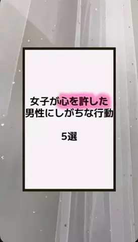恋の方程式のTikTok PR投稿：#恋愛テクニック #男子 #香水 #垢抜け #pr 
