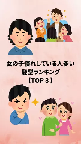 恋愛のルールのTikTok投稿