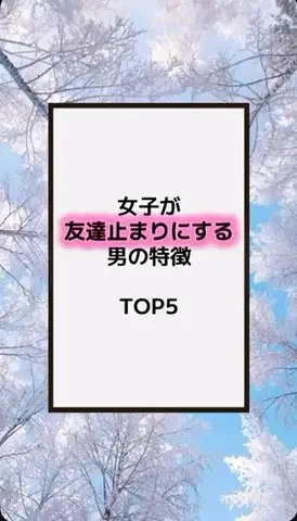 恋の方程式のTikTok PR投稿：#恋愛テクニック #男子 #香水 #垢抜け #pr 