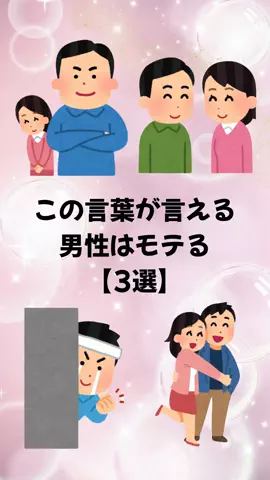 恋愛のルールのTikTok投稿