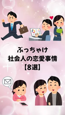 恋愛のルールのTikTok投稿