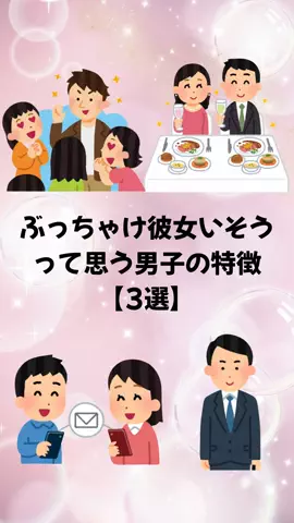 恋愛のルールのTikTok投稿