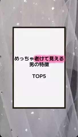 恋の方程式のTikTok PR投稿：#恋愛テクニック #男子 #香水 #垢抜け #pr 