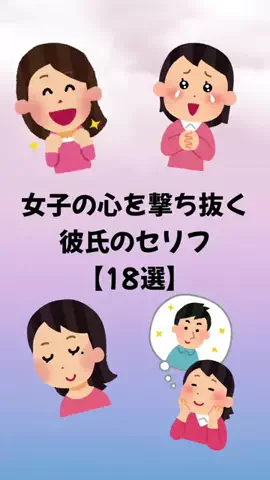恋愛のルールのTikTok投稿