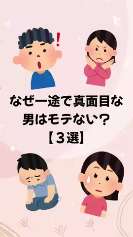 恋愛のルールのTikTok投稿