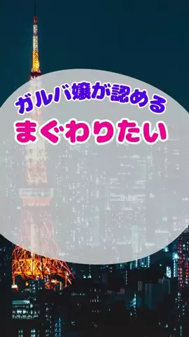 泡っ娘ちゃんのTikTok PR投稿：#pr #モテる人の特徴 #恋愛心理学 #恋愛 #おじさん