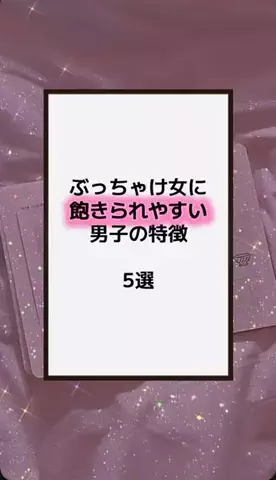 恋の方程式のTikTok PR投稿：#恋愛テクニック #男子 #香水 #垢抜け #pr 