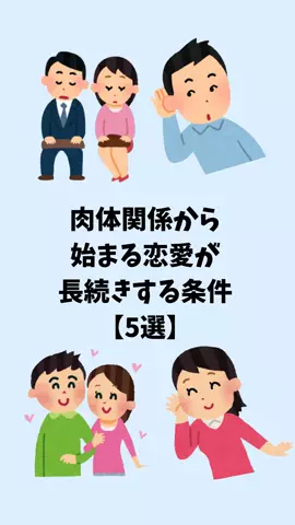 恋愛のルールのTikTok投稿