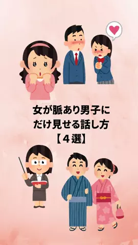 恋愛のルールのTikTok投稿