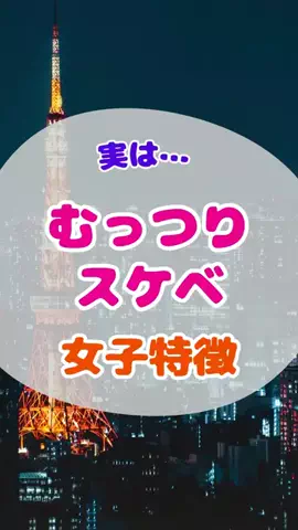 泡っ娘ちゃんのTikTok PR投稿：#pr #モテる人の特徴 #恋愛心理学 #恋愛 #おじさん