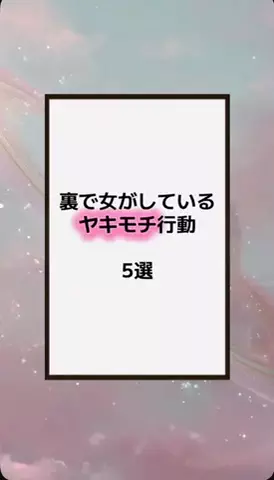 恋の方程式のTikTok PR投稿：#恋愛テクニック #男子 #香水 #垢抜け #pr 