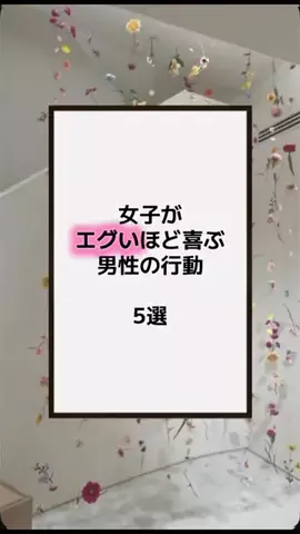 恋の方程式のTikTok PR投稿：#恋愛テクニック #男子 #香水 #垢抜け #pr 