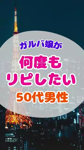 泡っ娘ちゃんのTikTok PR投稿：#pr #モテる人の特徴 #恋愛心理学 #恋愛 #おじさん
