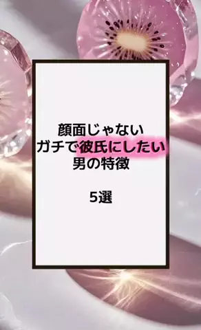恋の方程式のTikTok PR投稿：#恋愛テクニック #男子 #香水 #垢抜け #pr 