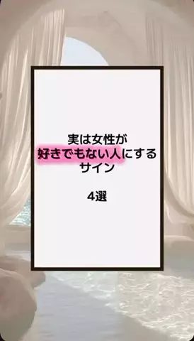 恋の方程式のTikTok PR投稿：#恋愛テクニック #男子 #香水 #垢抜け #pr 