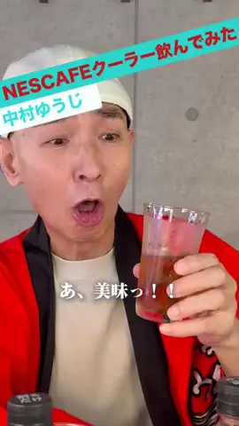 中村ゆうじ/TikTokチャンピオンのTikTok投稿