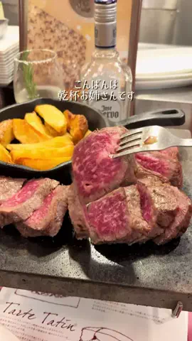 乾杯お姉さん🍷東京呑みグルメのTikTok投稿