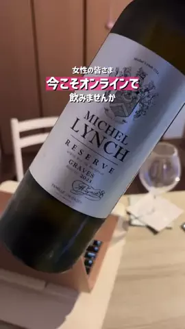乾杯お姉さん🍷東京呑みグルメのTikTok投稿
