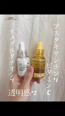 【元美容部員】umiのTikTok投稿